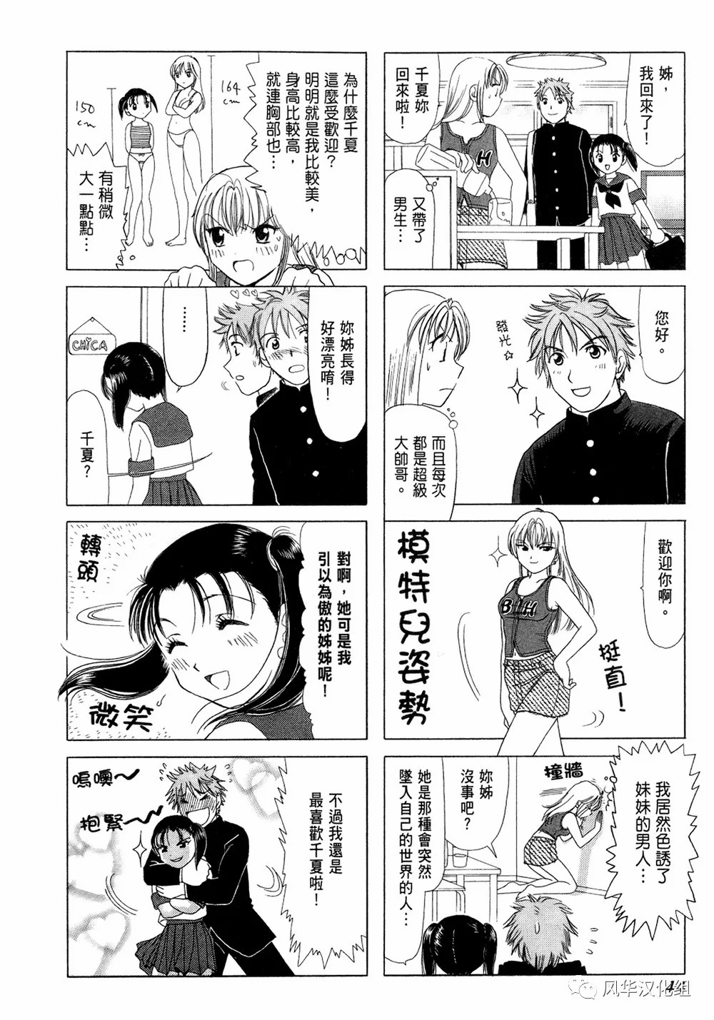 第09话2