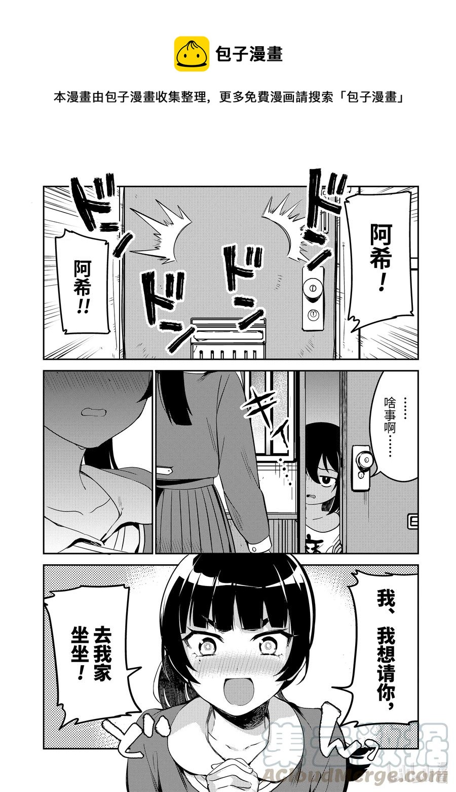 41 迦希大人与魔法少女的家0