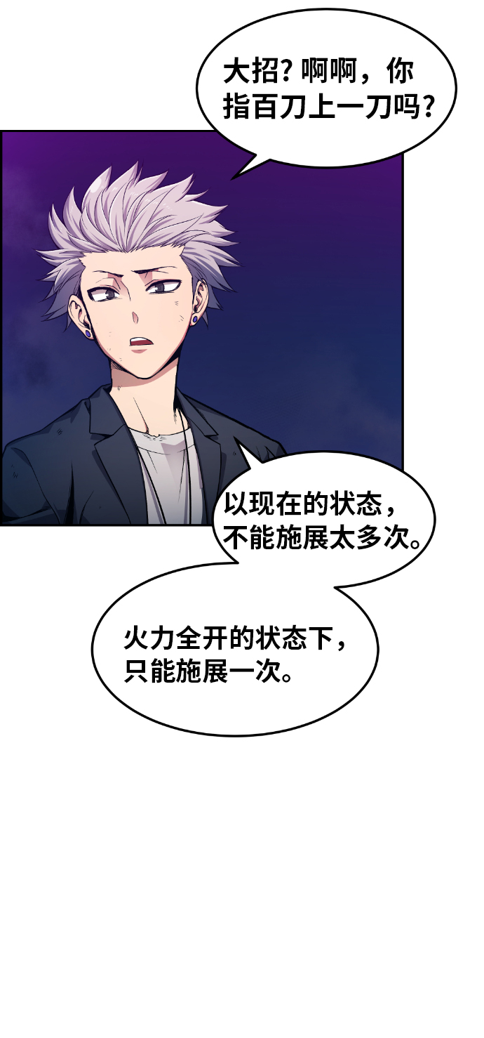 我与鬼同行漫画,第23话4图