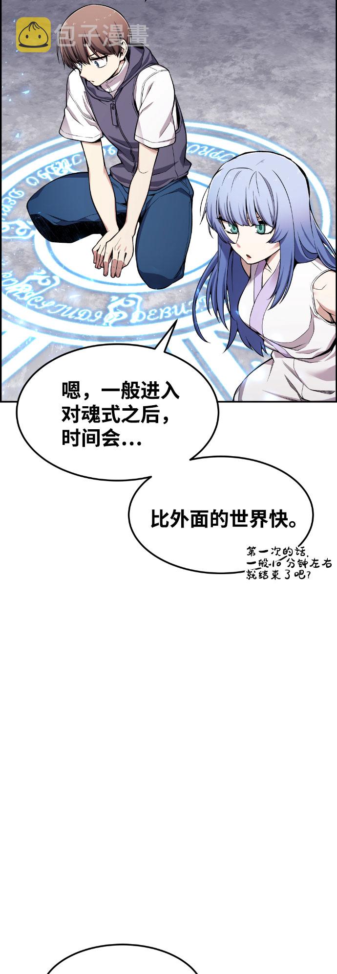 我与鬼的友好互动小说漫画,第47话5图