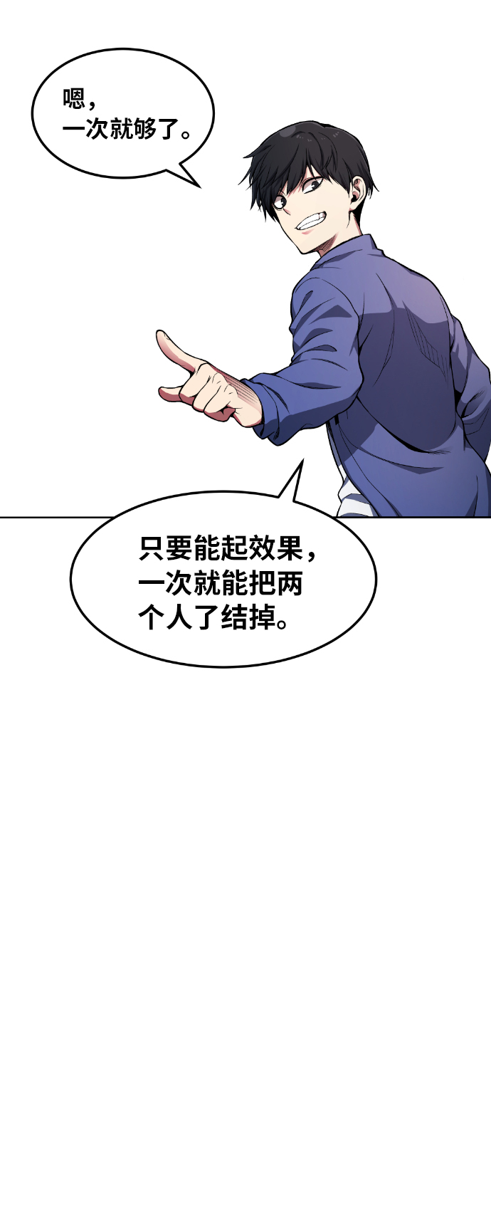我与鬼同行漫画,第23话5图