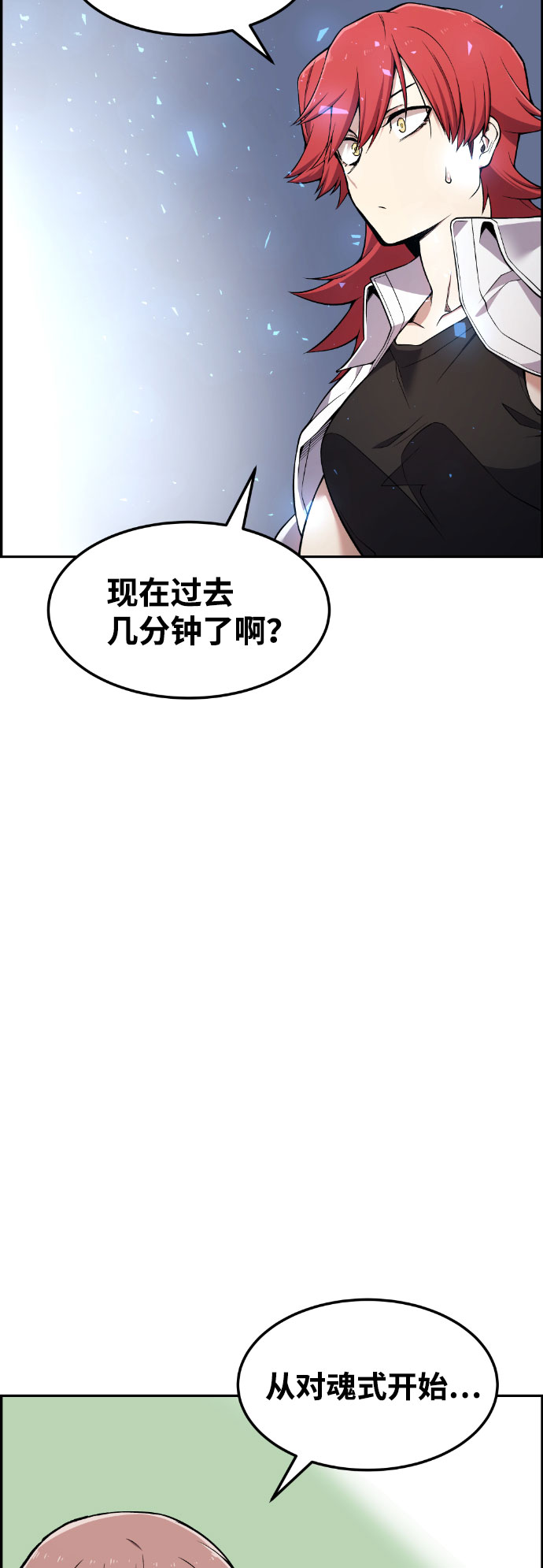我与鬼的友好互动小说漫画,第47话3图