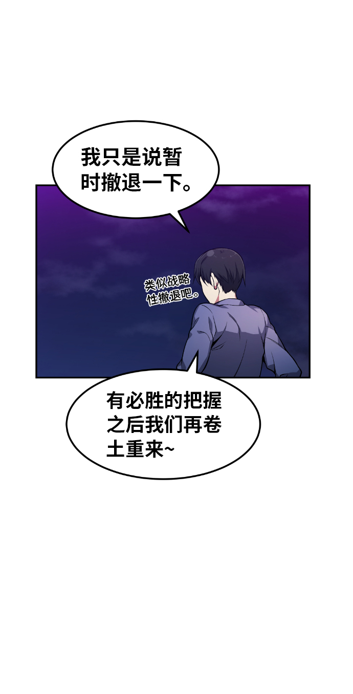 我与鬼同行漫画,第23话2图