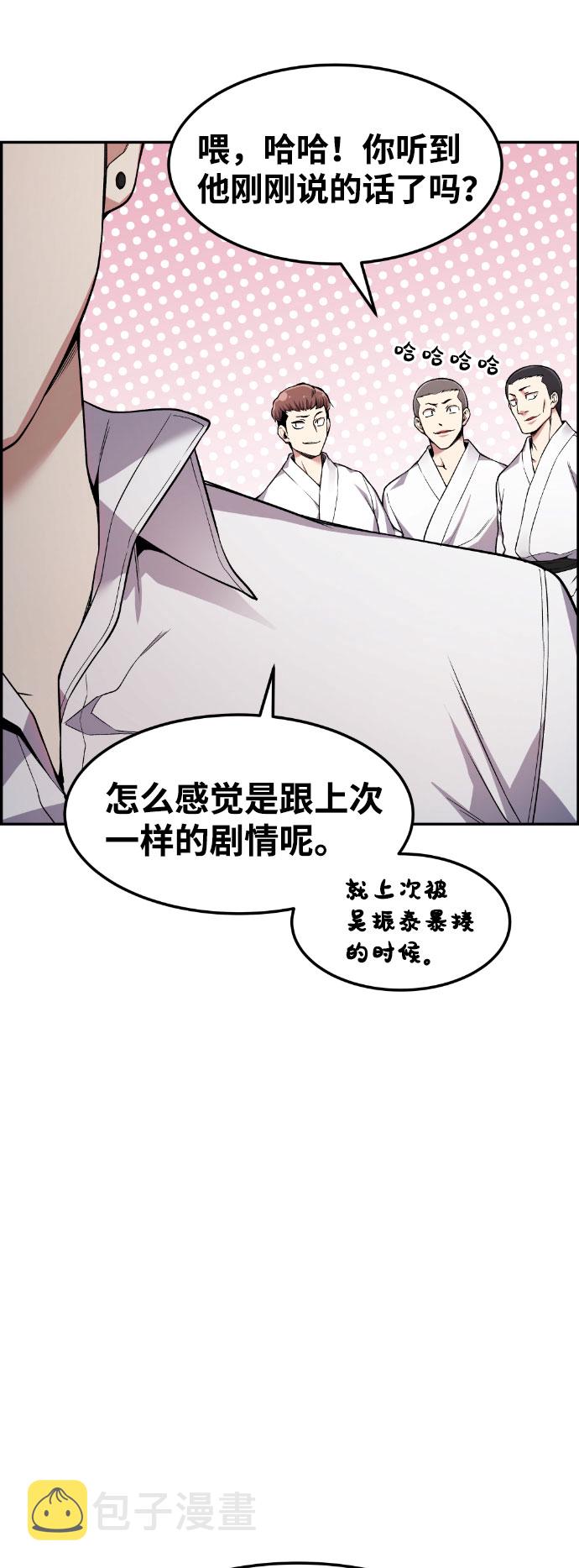 我和鬼怪结婚了完结免费阅读漫画,第39话4图