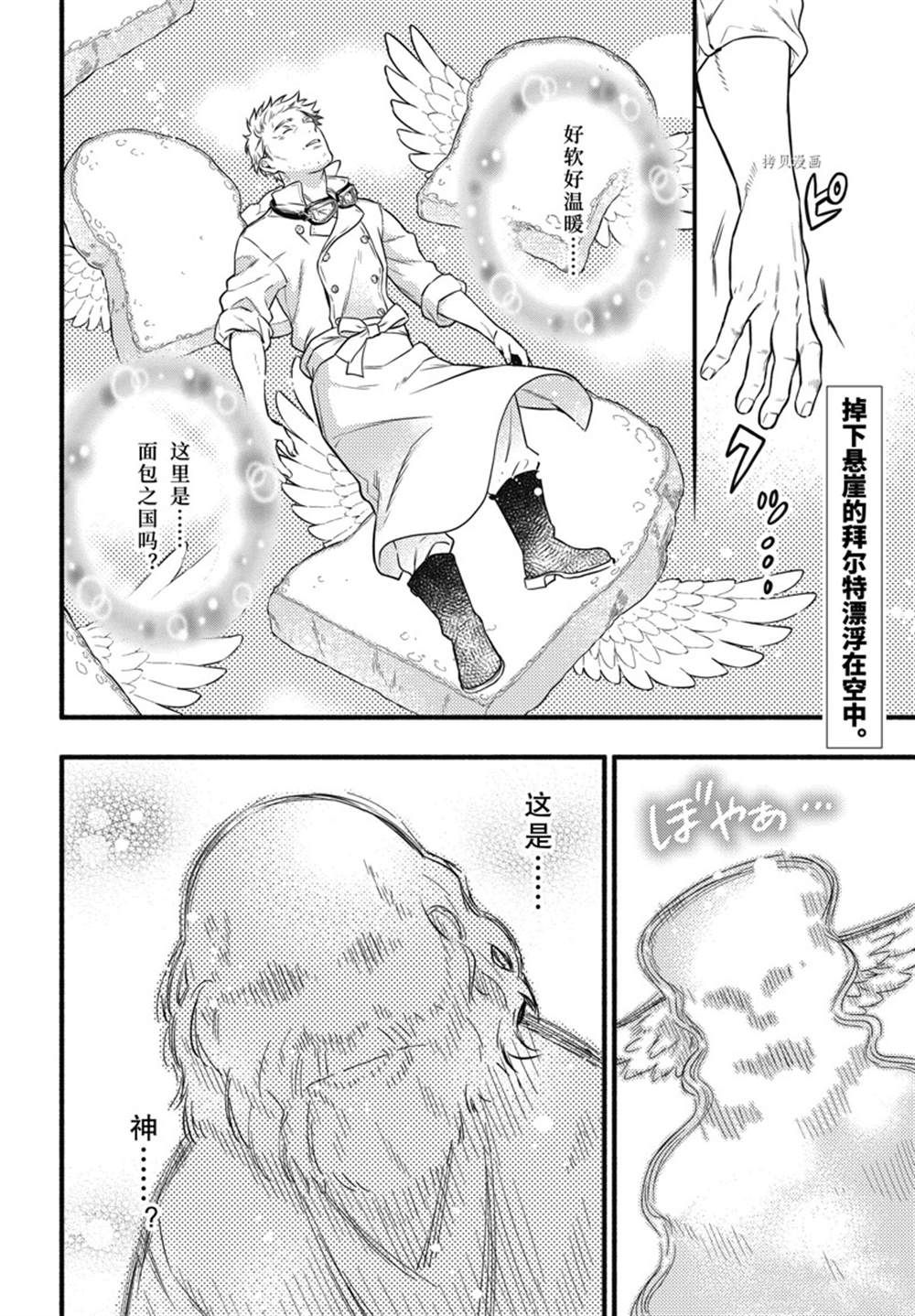 第190话1