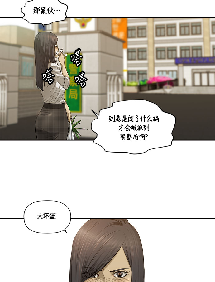 活得善良点吧台版漫画,第30话5图
