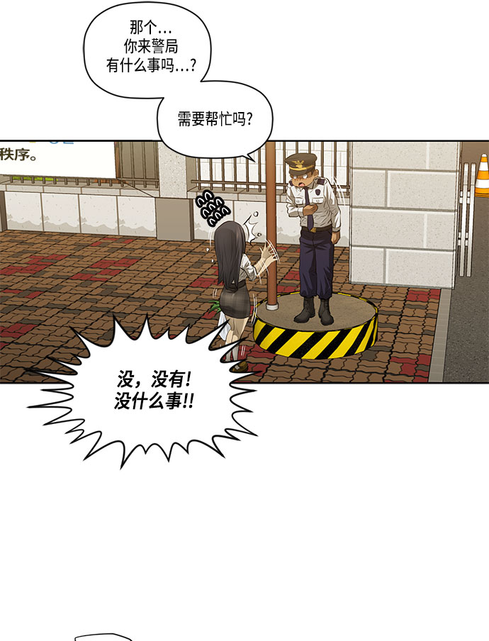 活得善良点吧台版漫画,第30话4图