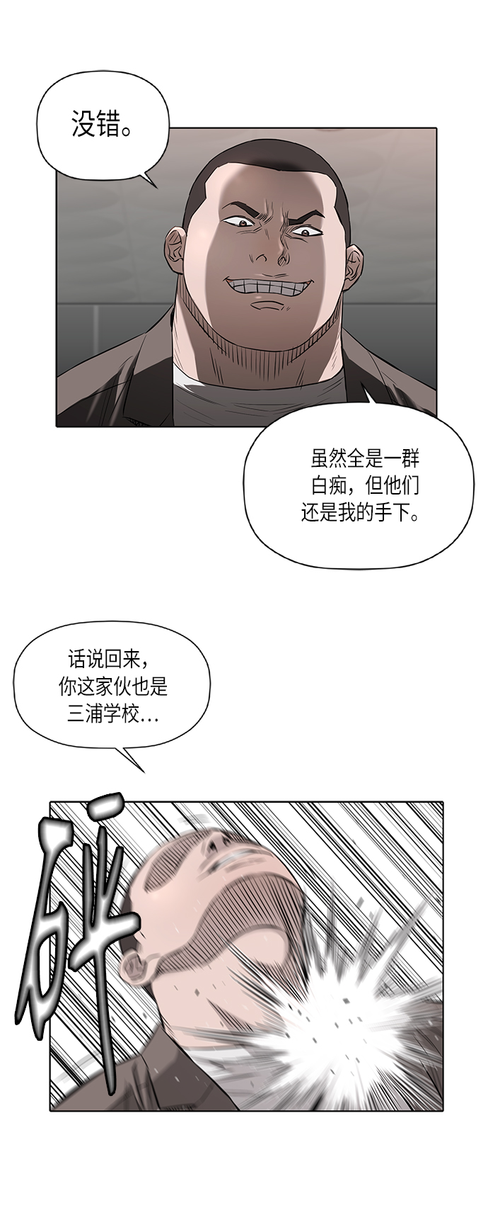活得善良点吧台版漫画,[第2季] 第58话4图