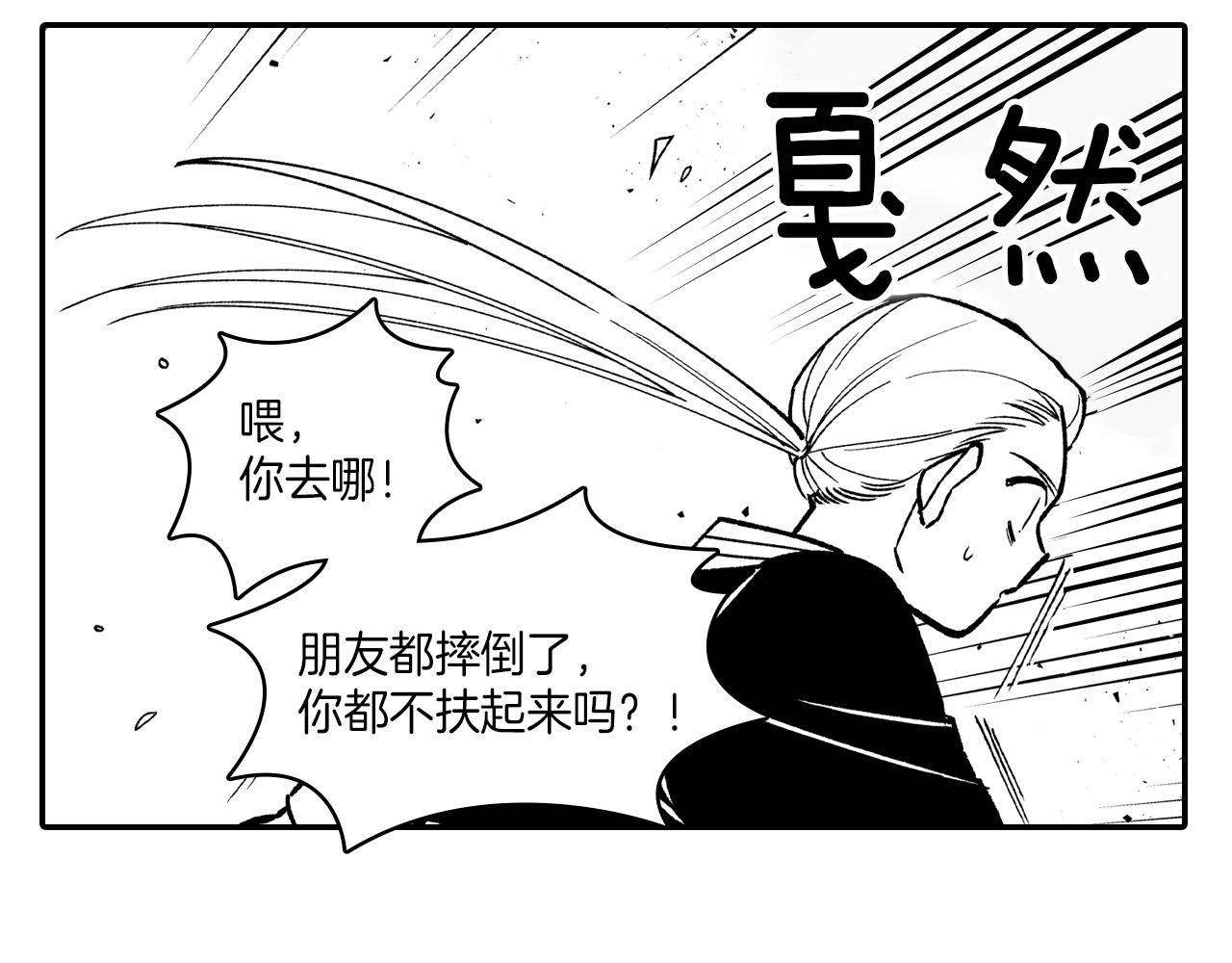 第81话 第一次哭4