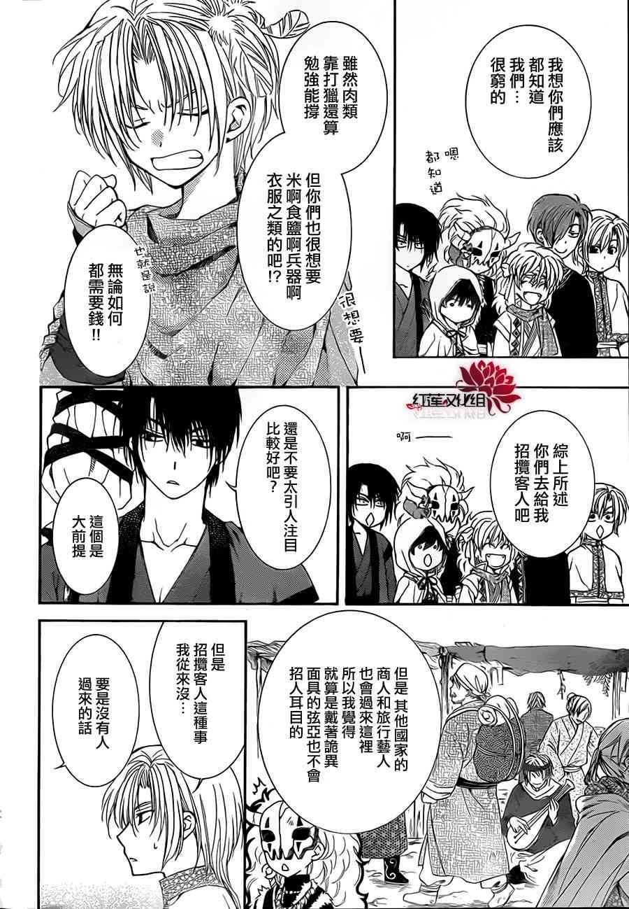 76话3