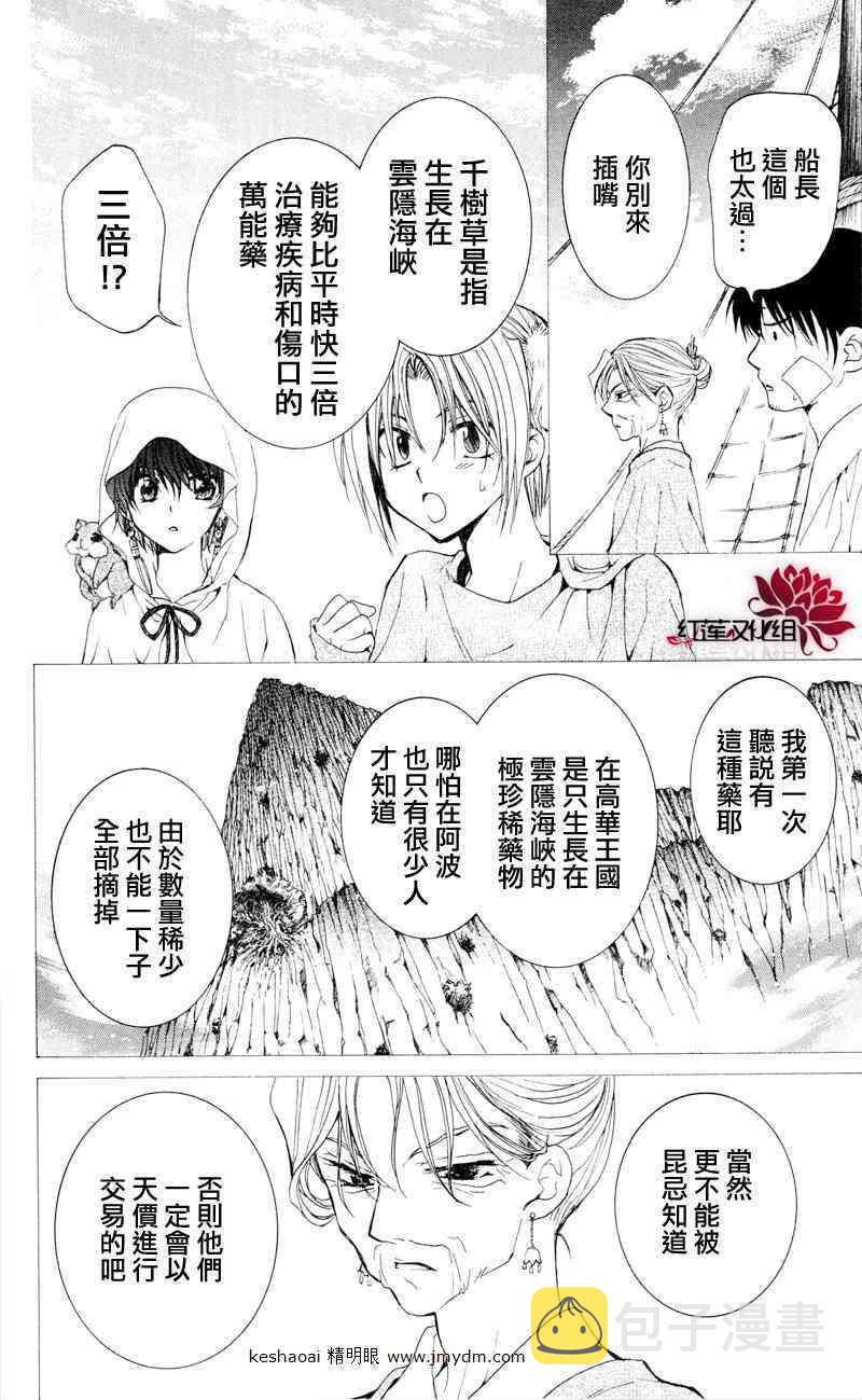 31话2