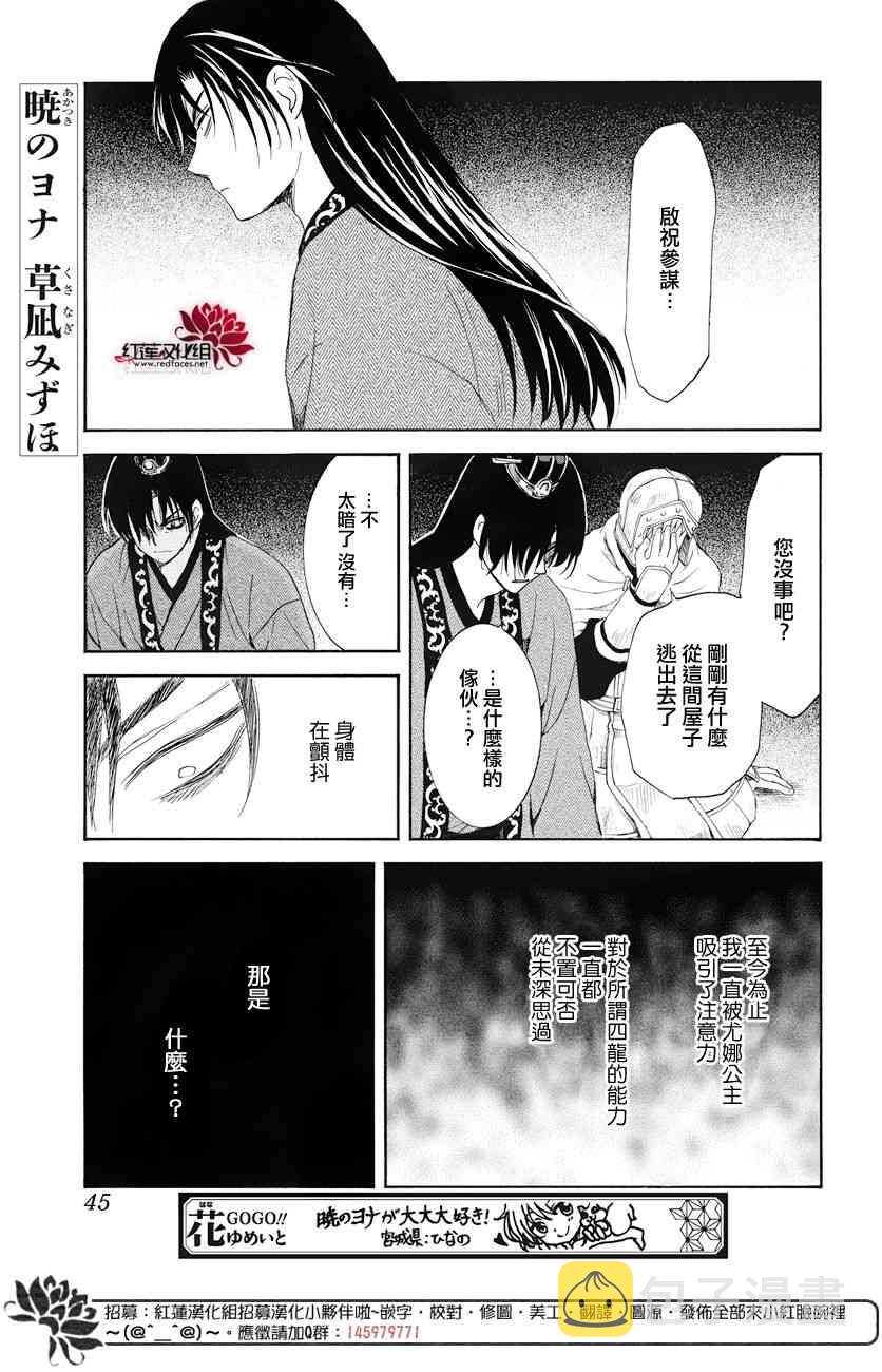 161话1