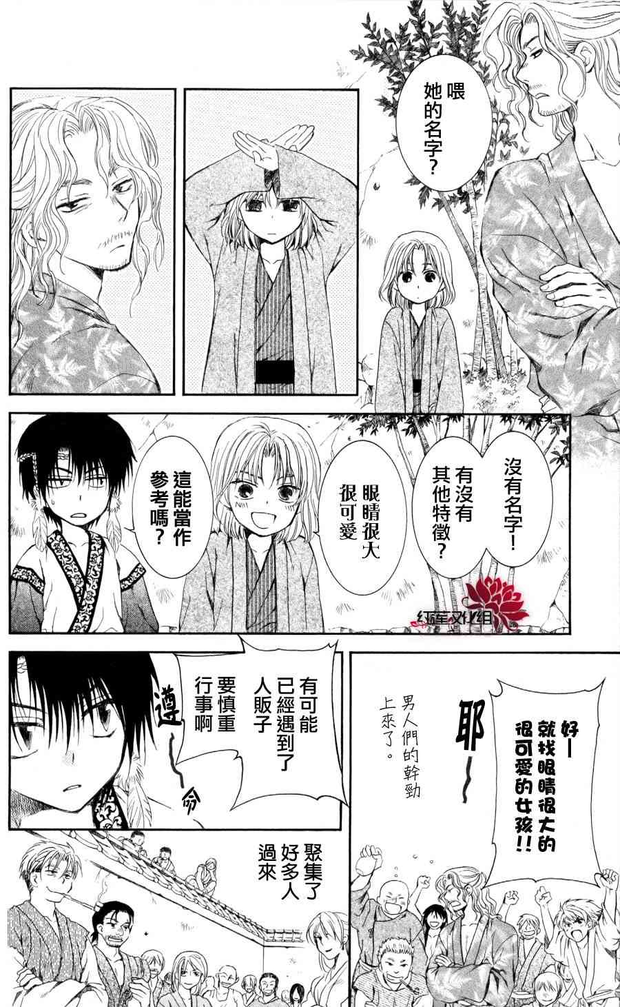 61话3