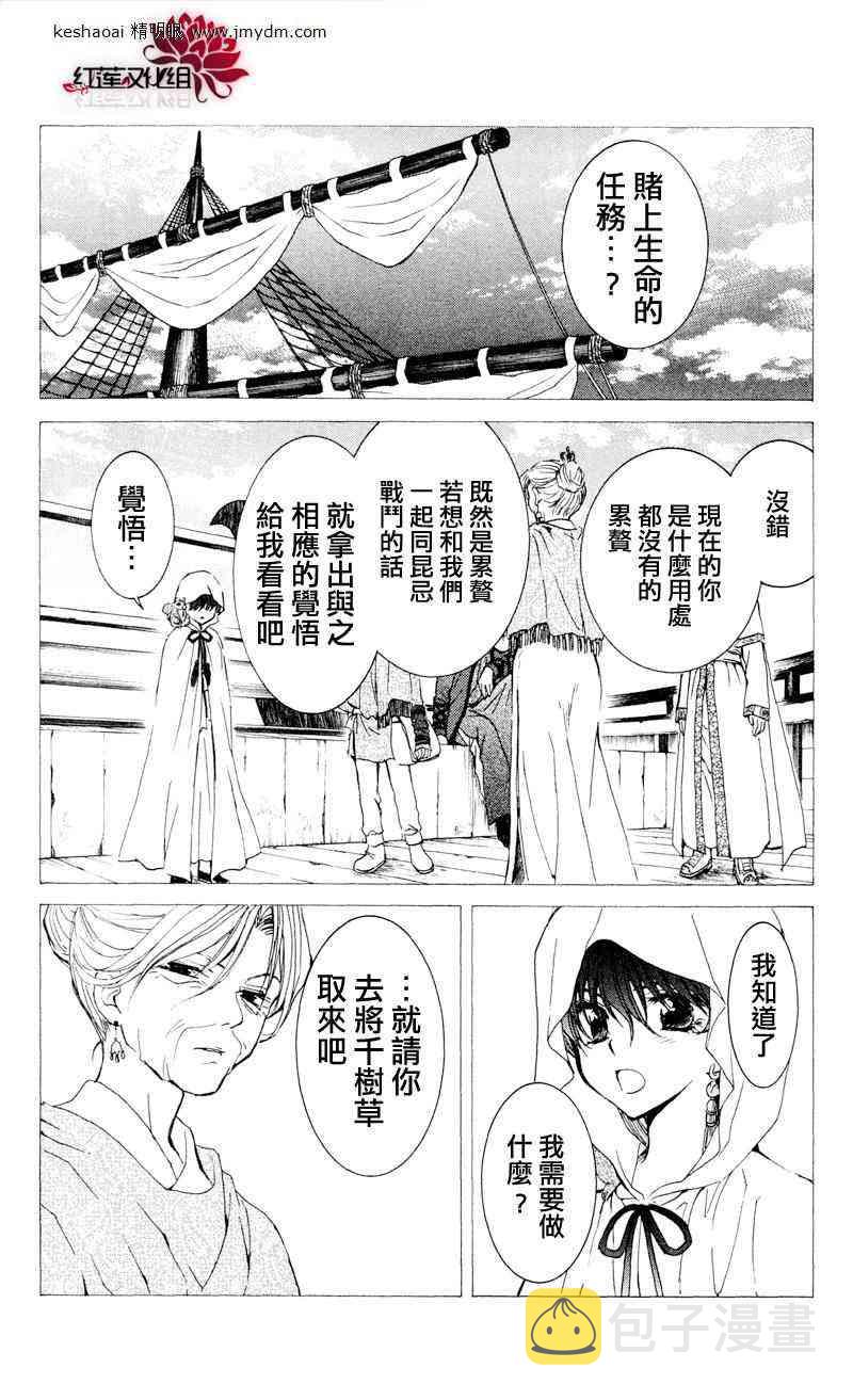 31话1