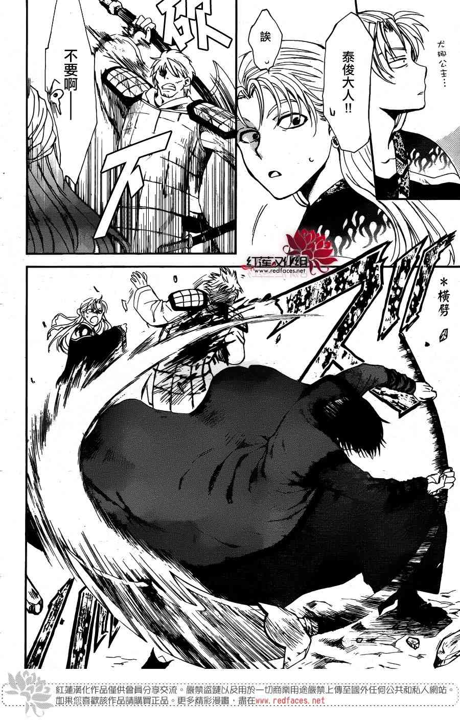 156话3