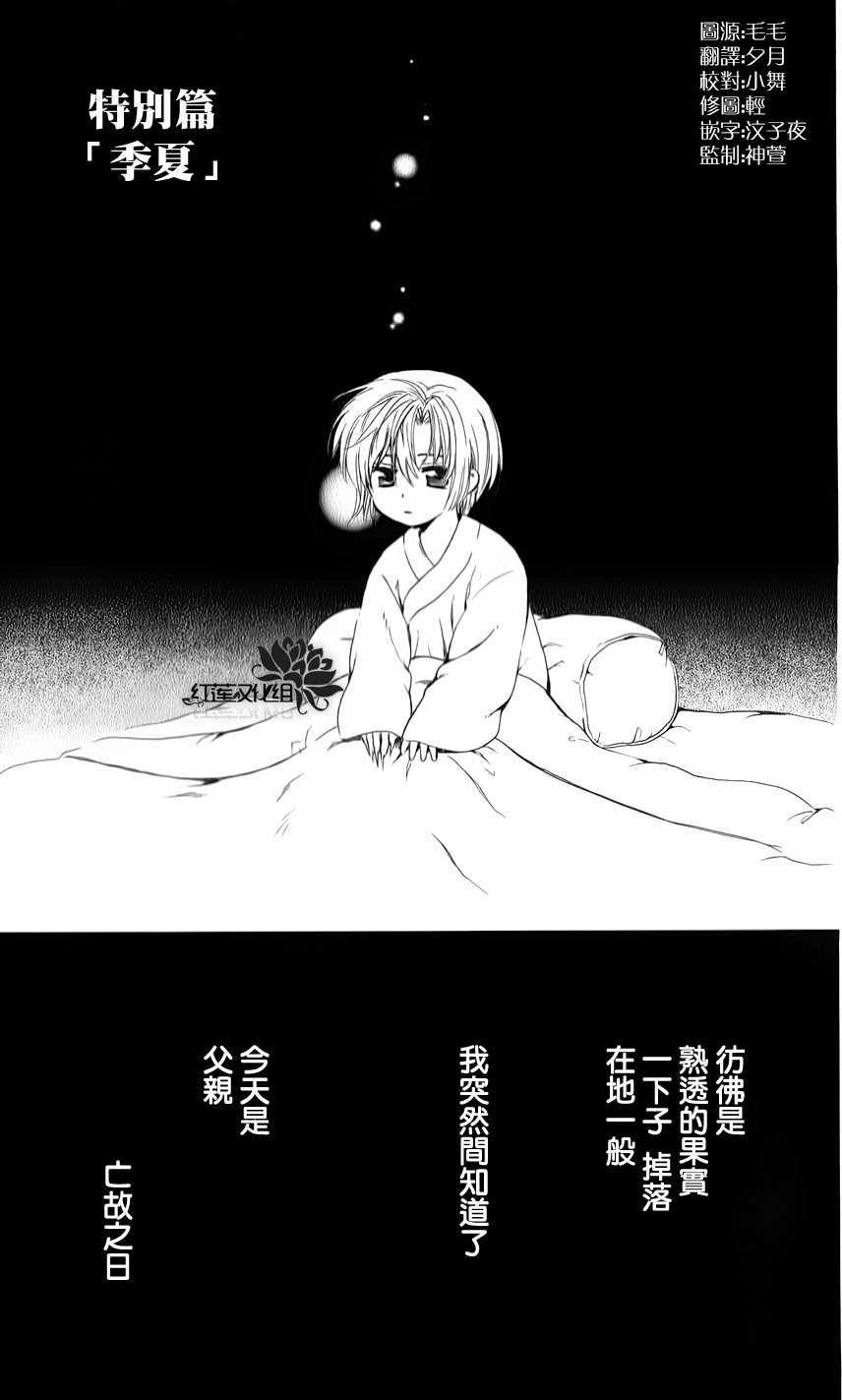 番外篇 季夏0
