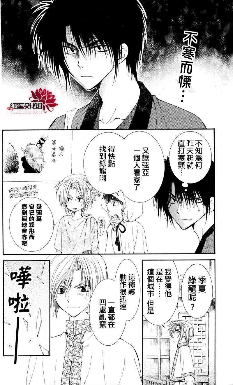 29话3