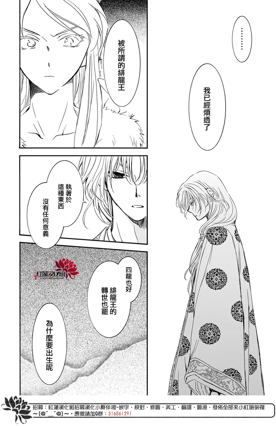 第204话3
