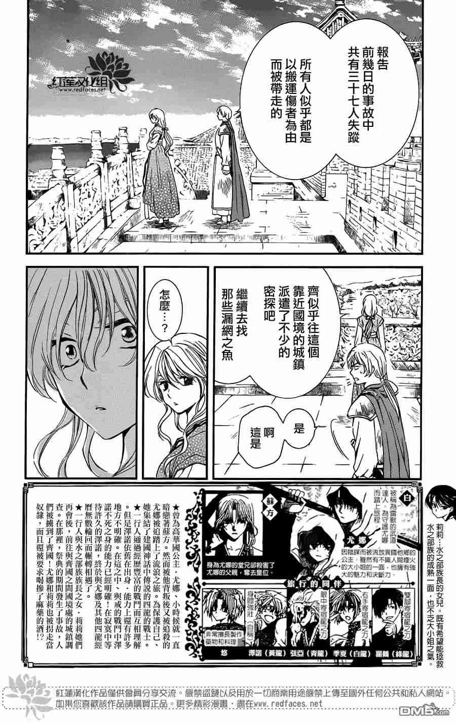 113话2
