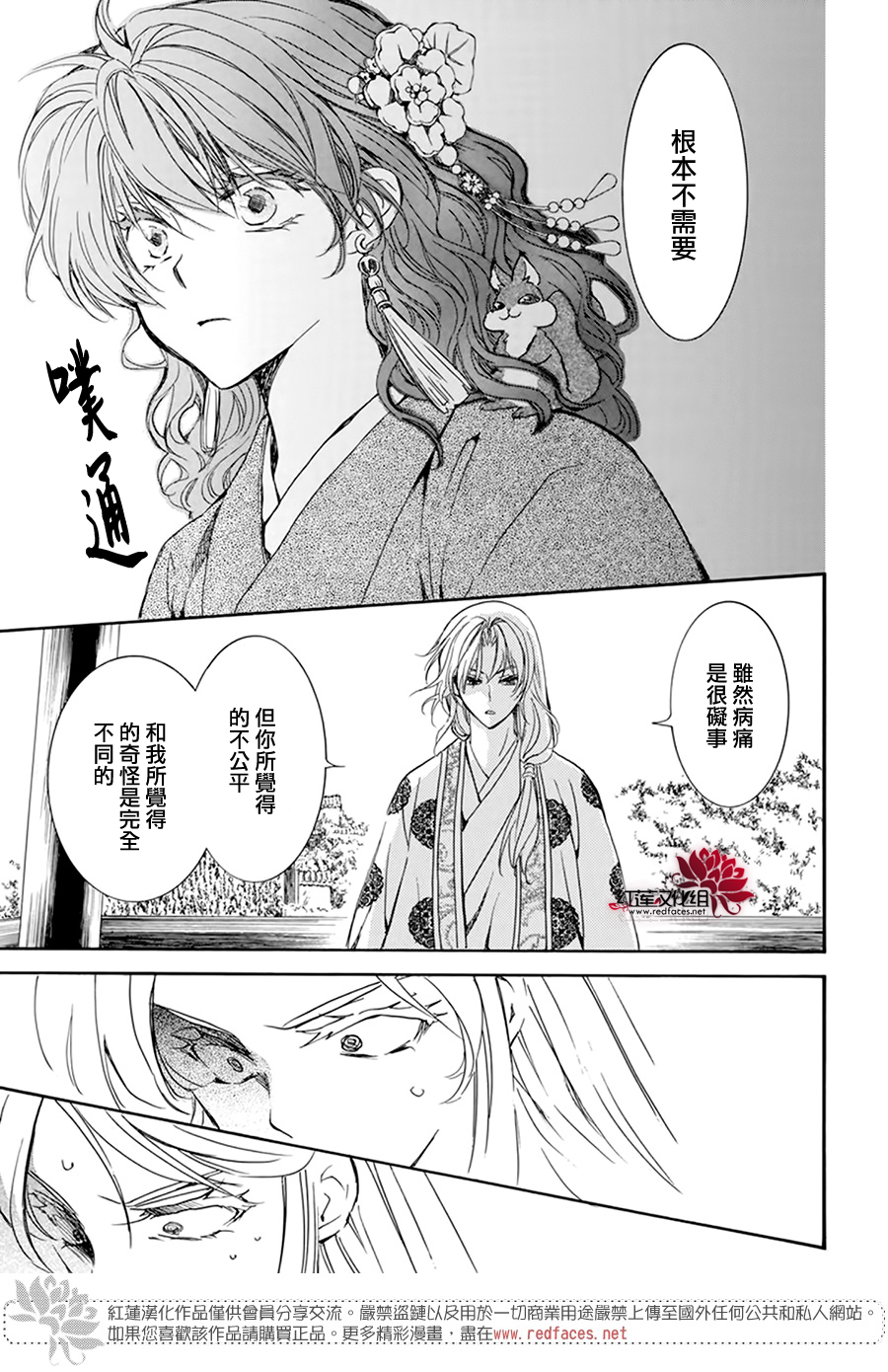 第204话4