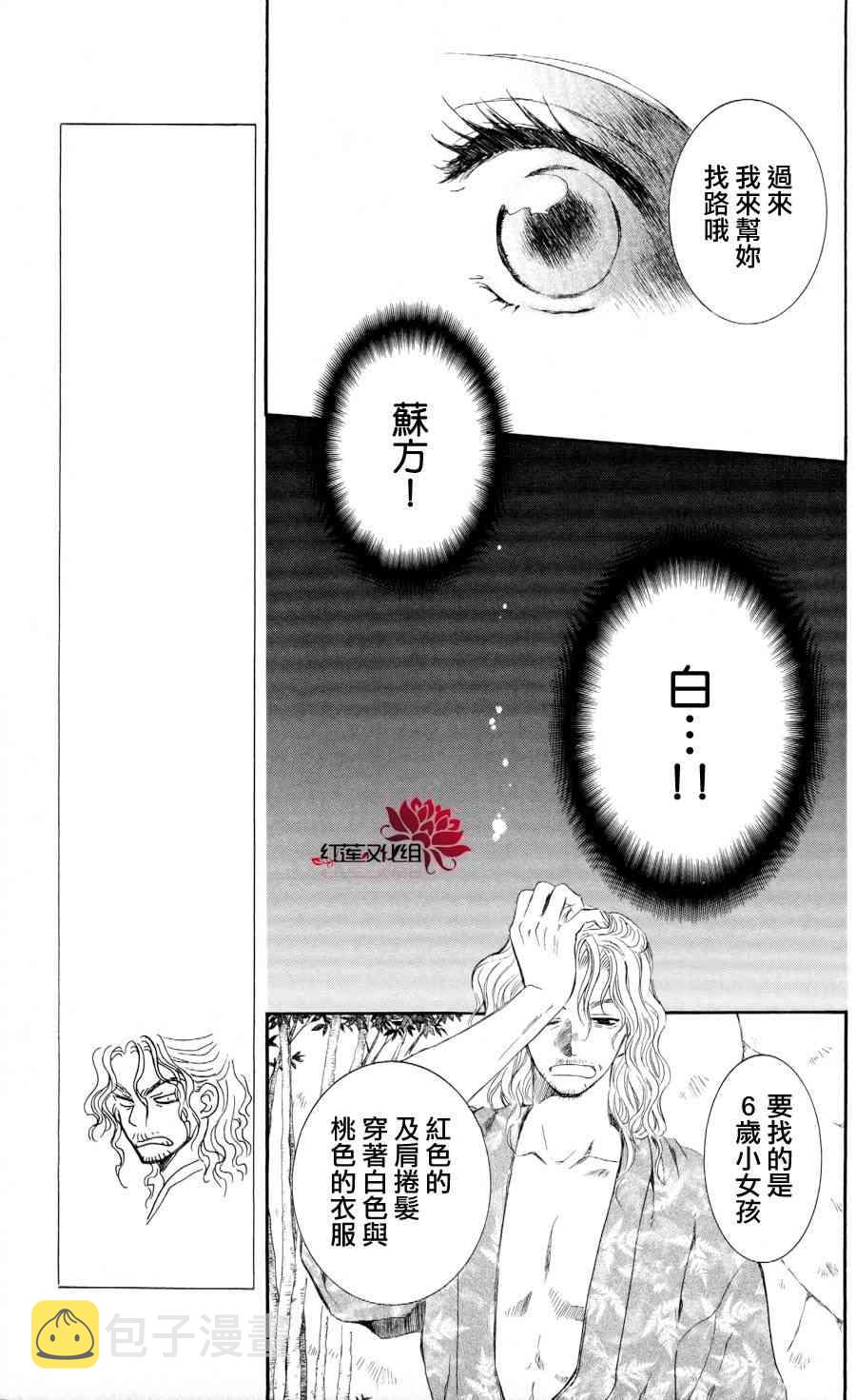 61话2