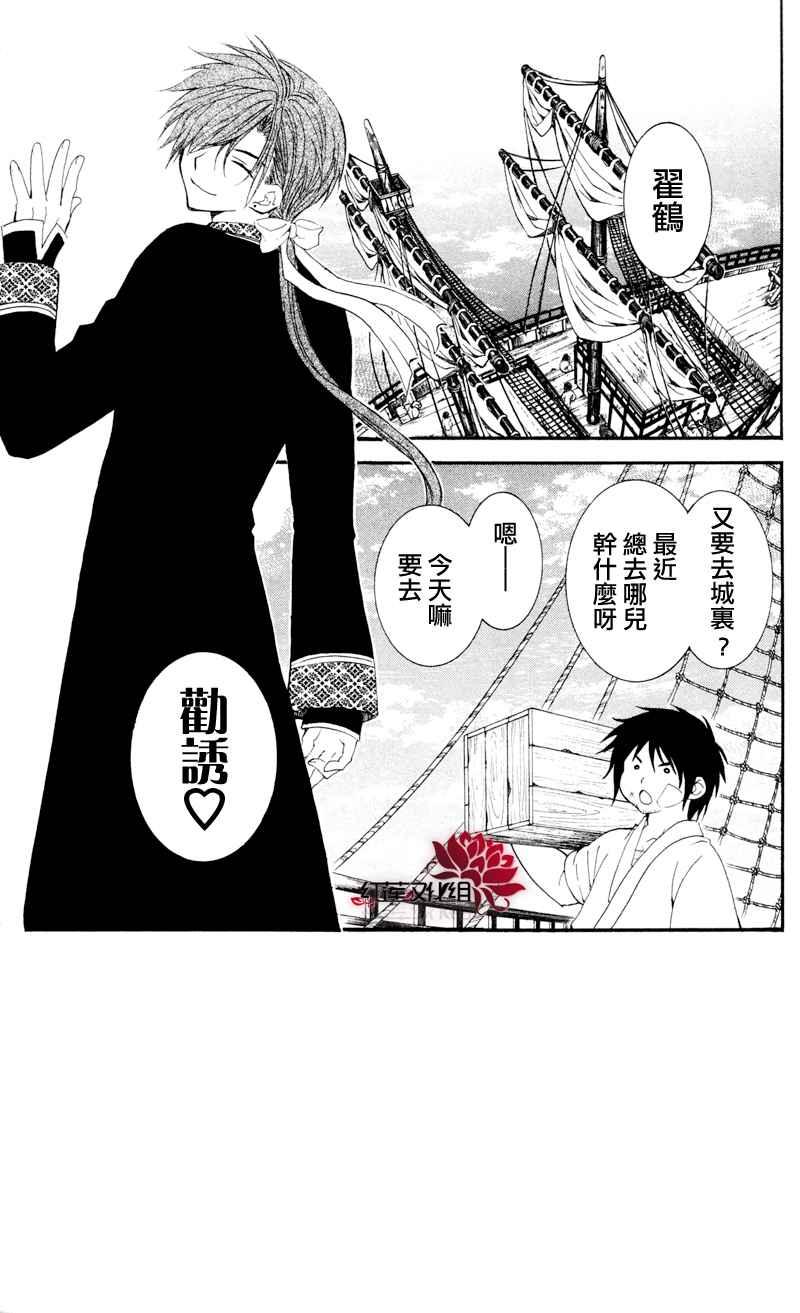 29话2