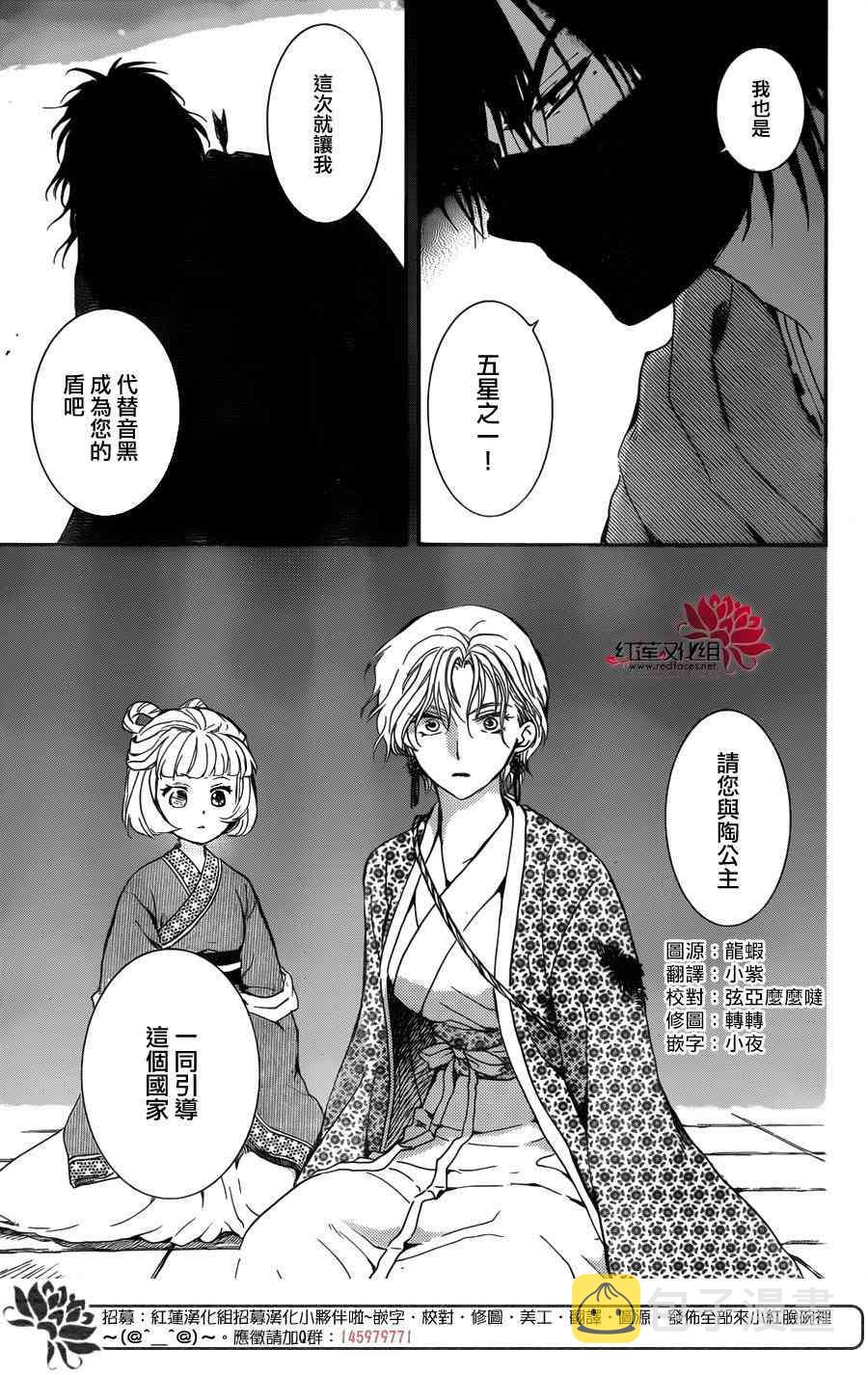 144话4