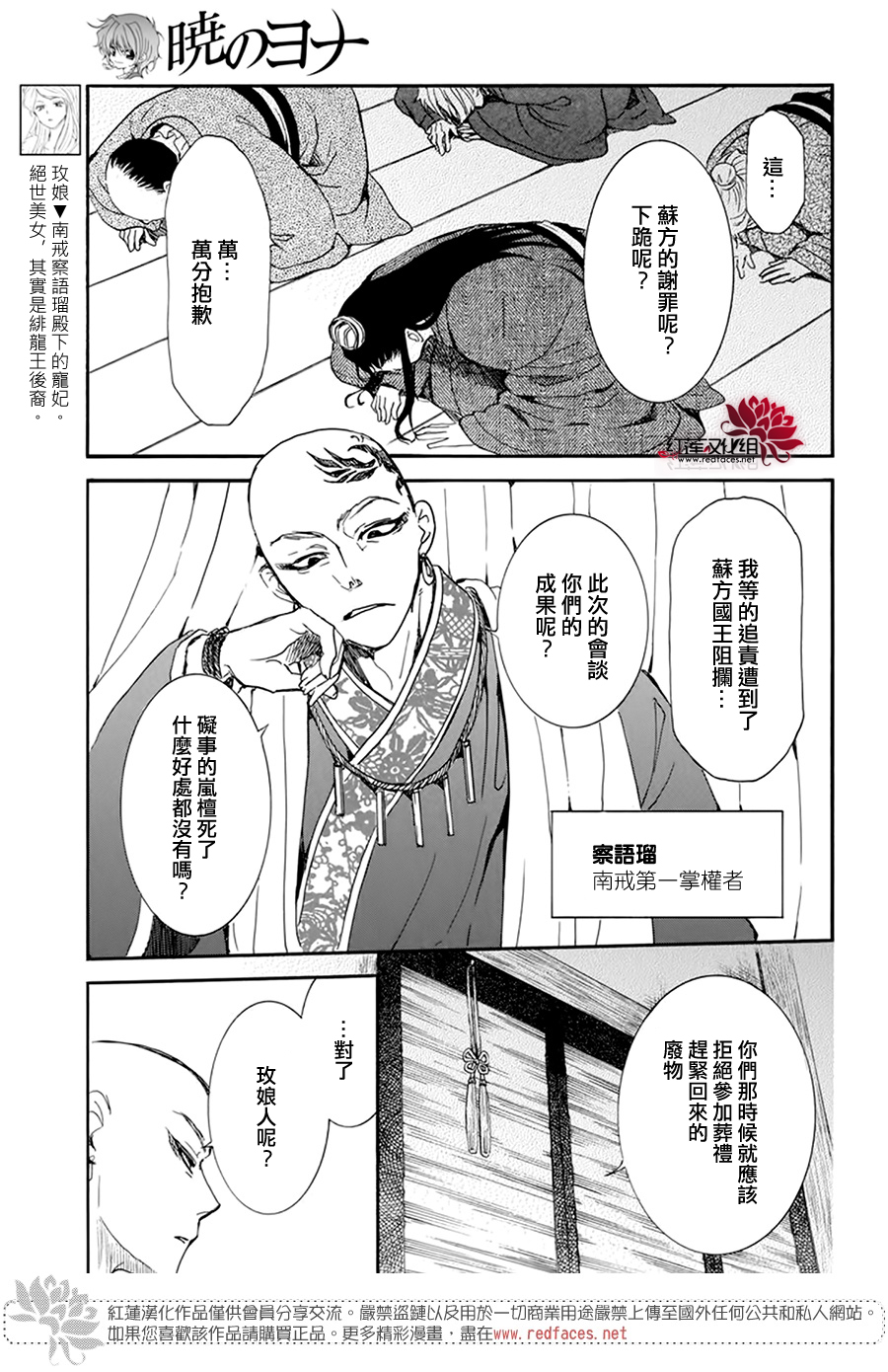 第206话2