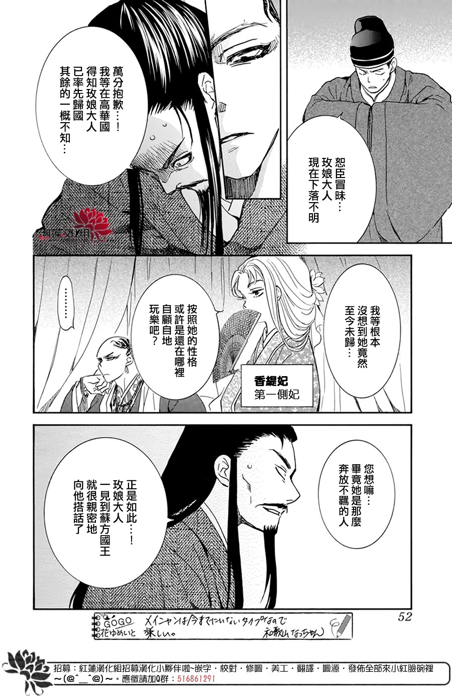第206话3