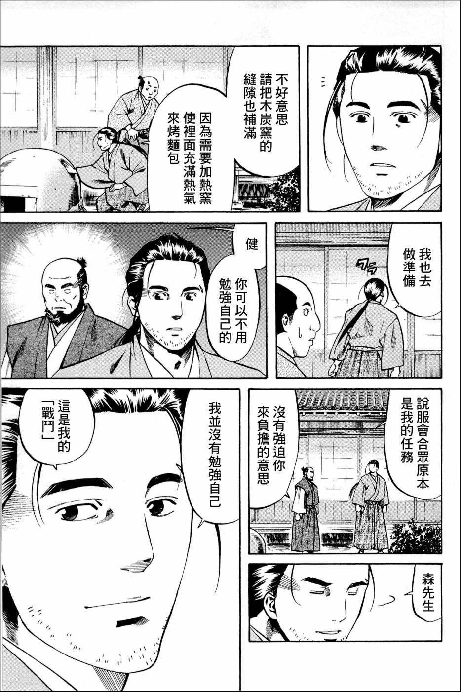 第37话2