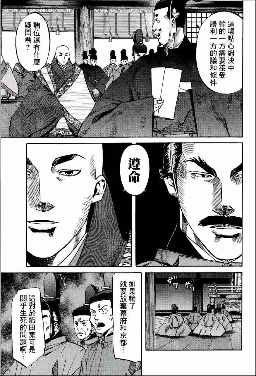 第49话 洋子与建2