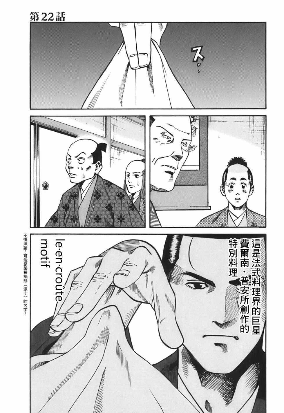 第22话0