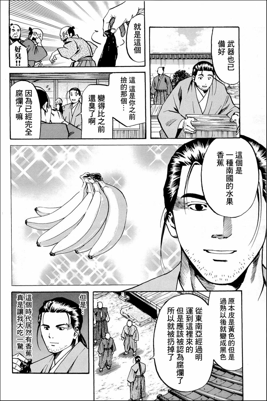 第37话3