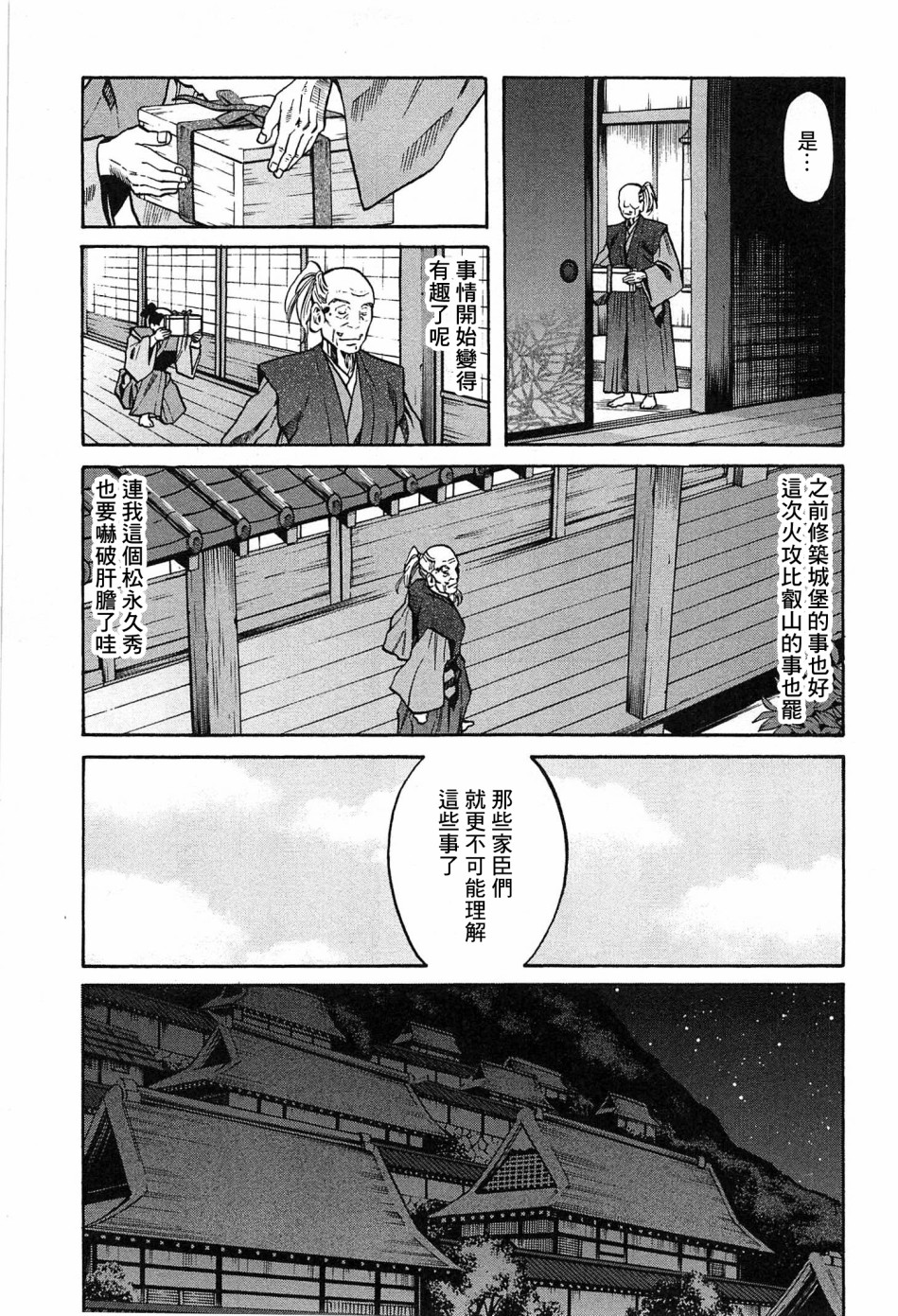 第58话2