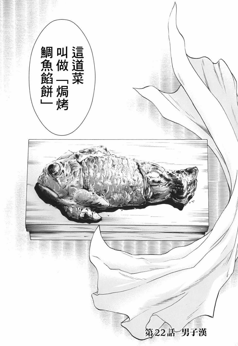 第22话1