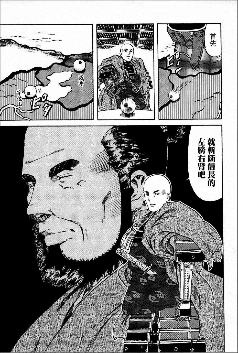 第42话 信长包围网4