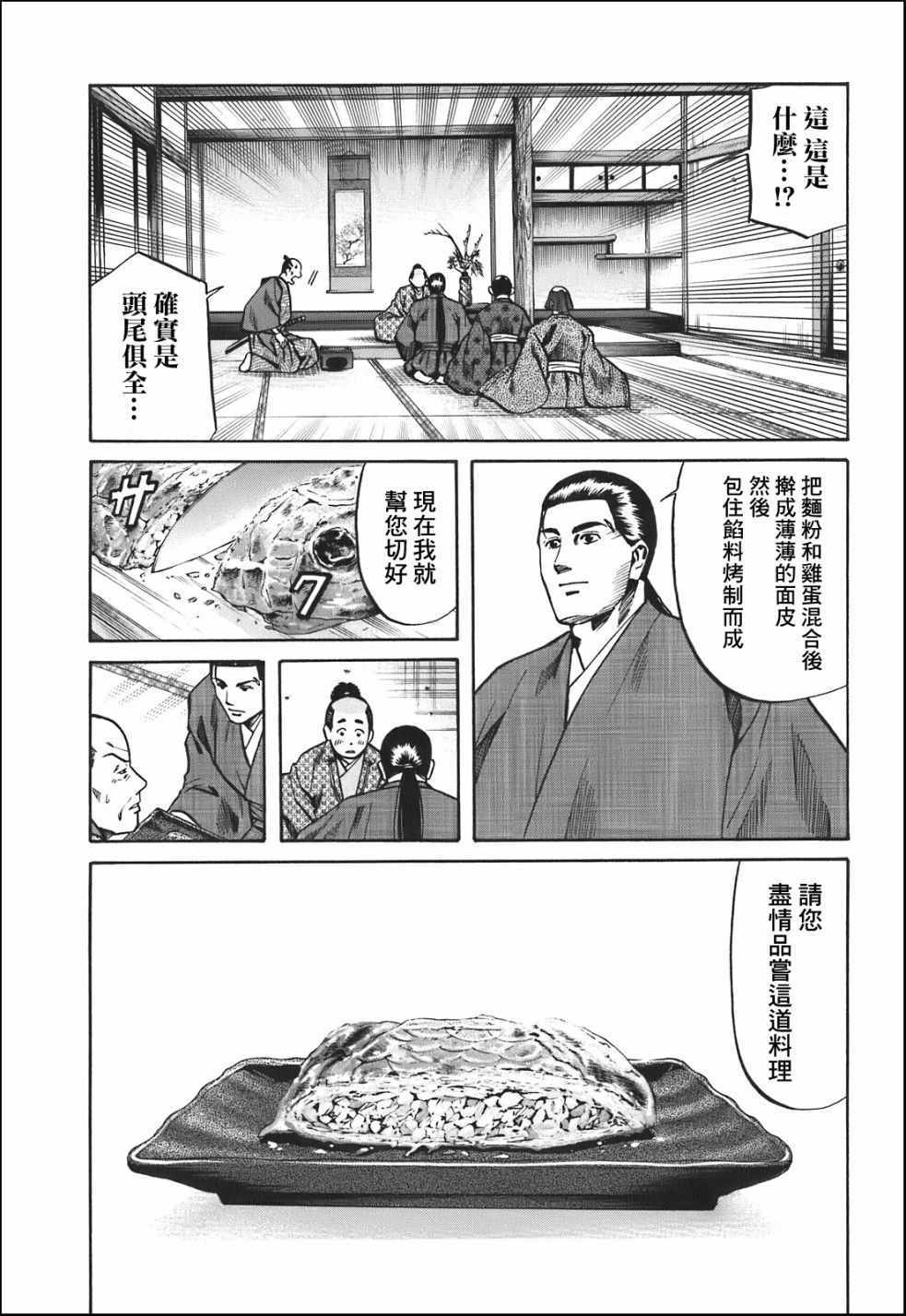 第22话2