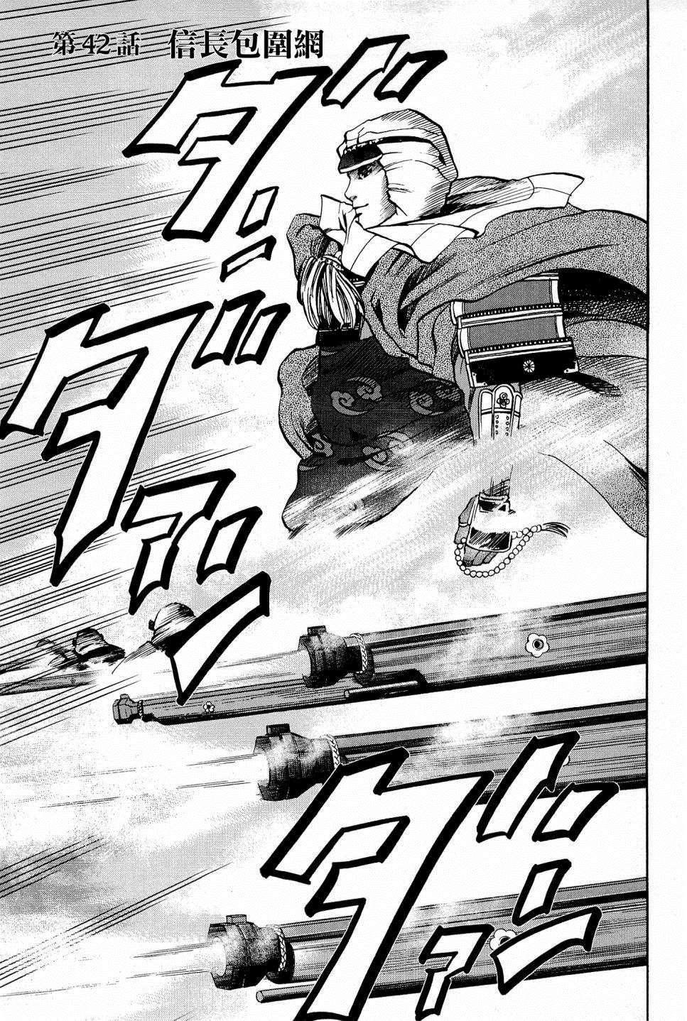 第42话 信长包围网0