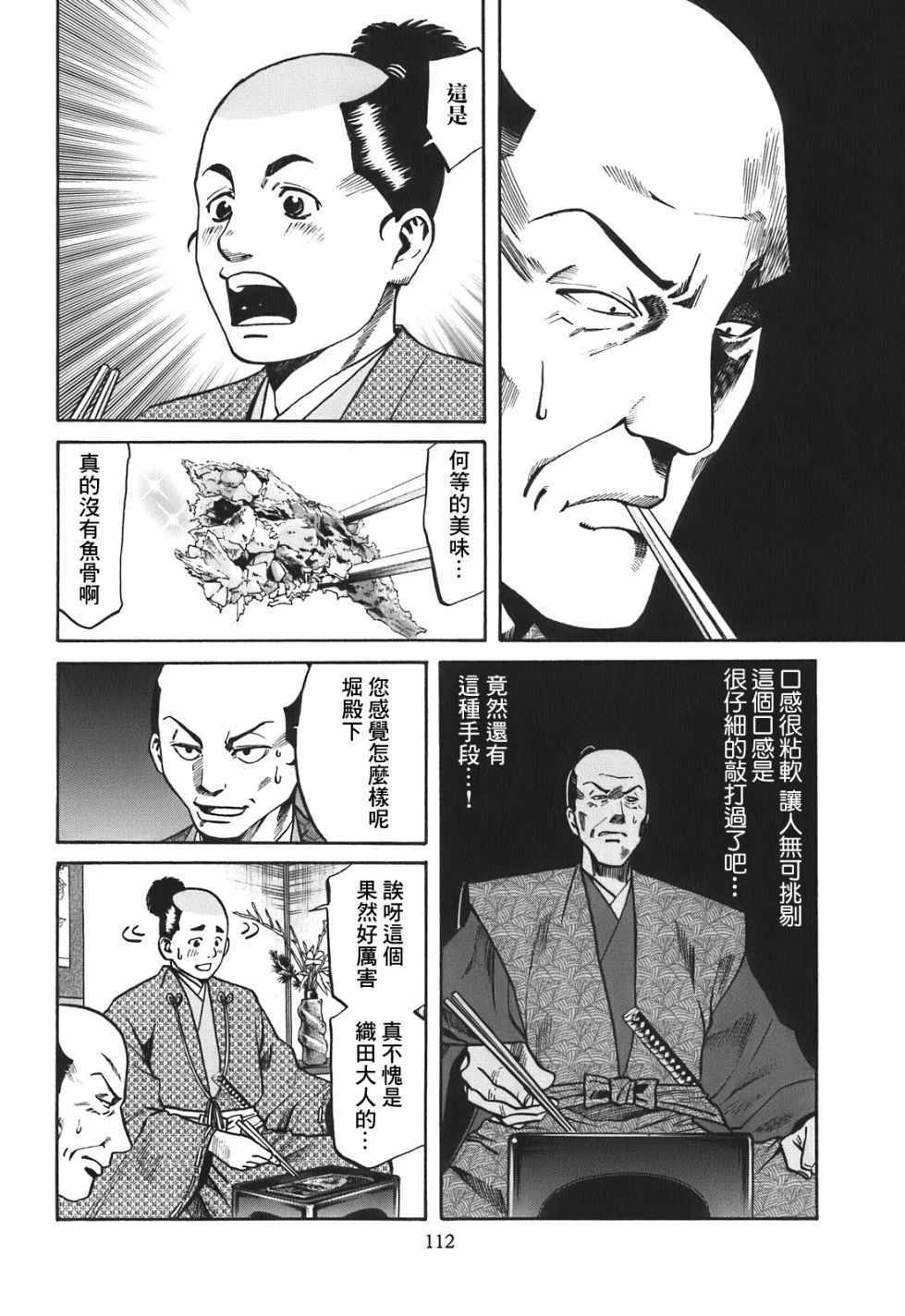 第22话3