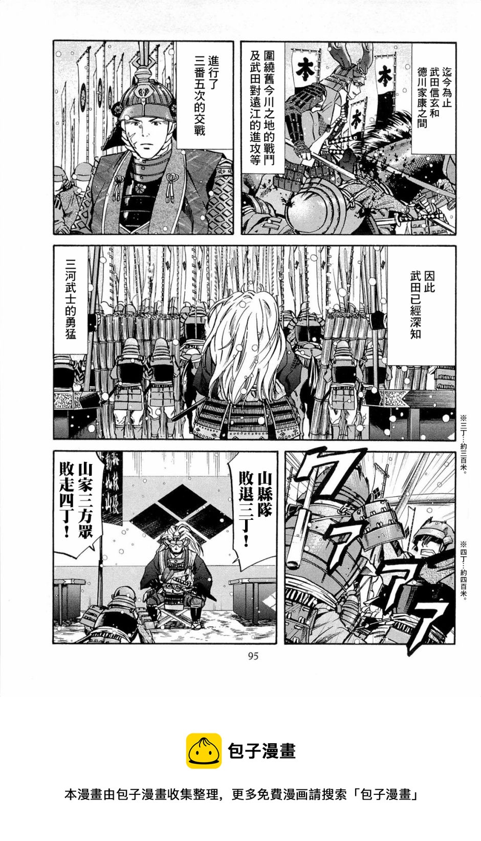 第75话4