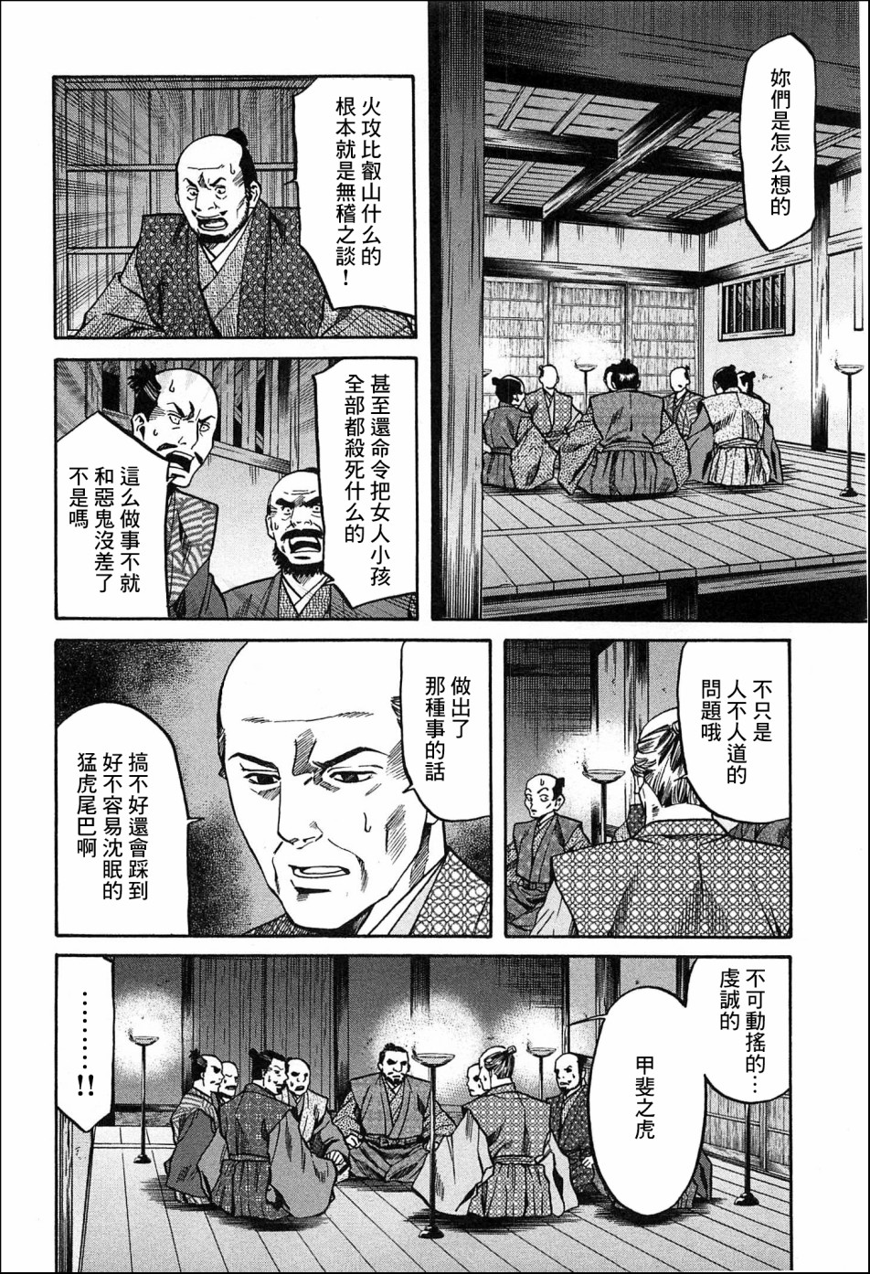 第58话3
