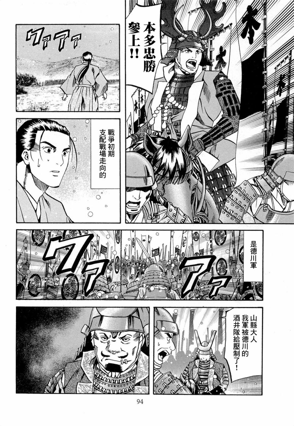 第75话3