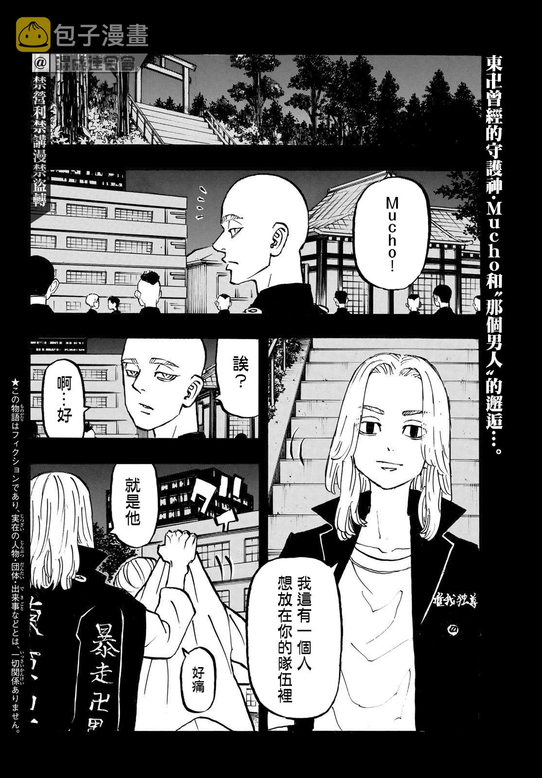 第206话1