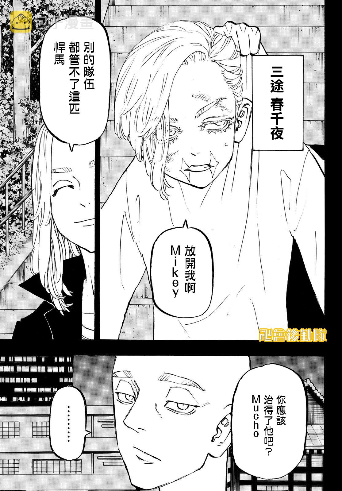 第206话2