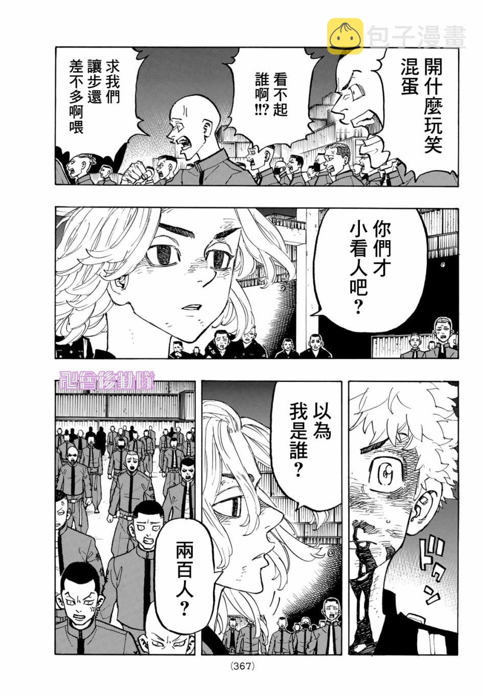 第170话4