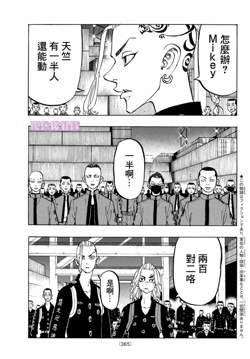 第170话2