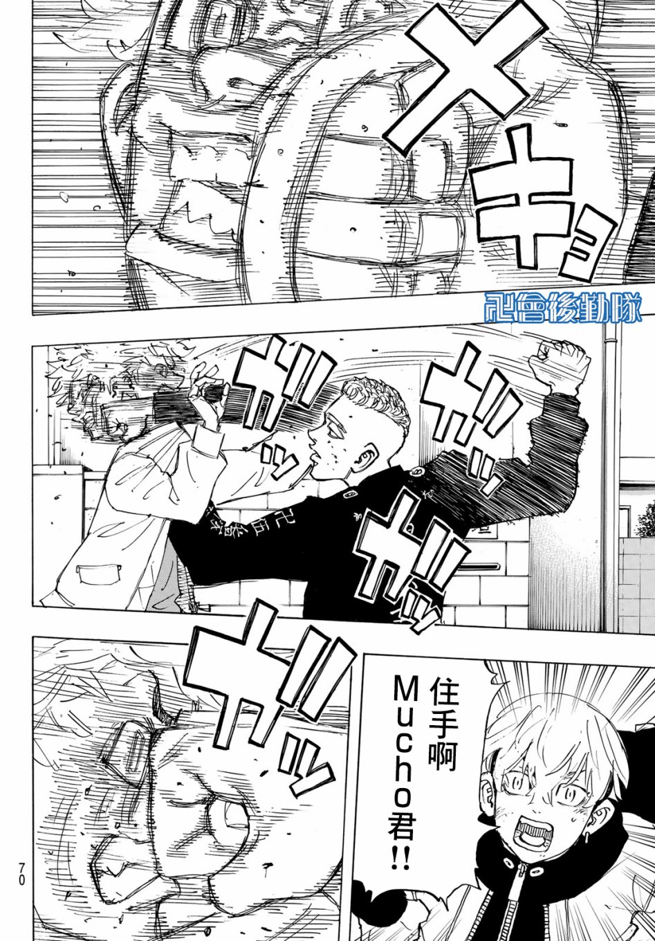 第139话4