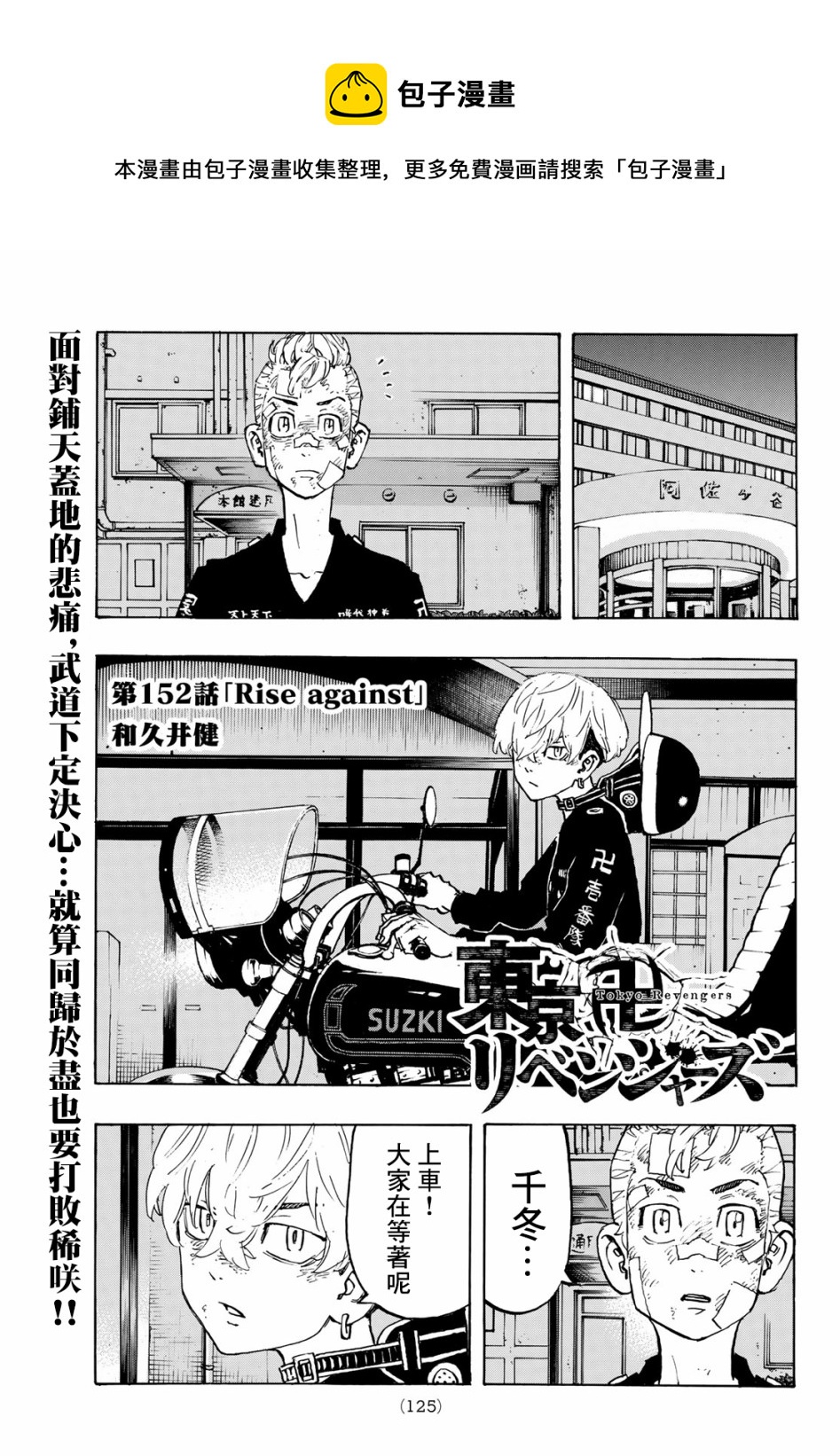 第152话0