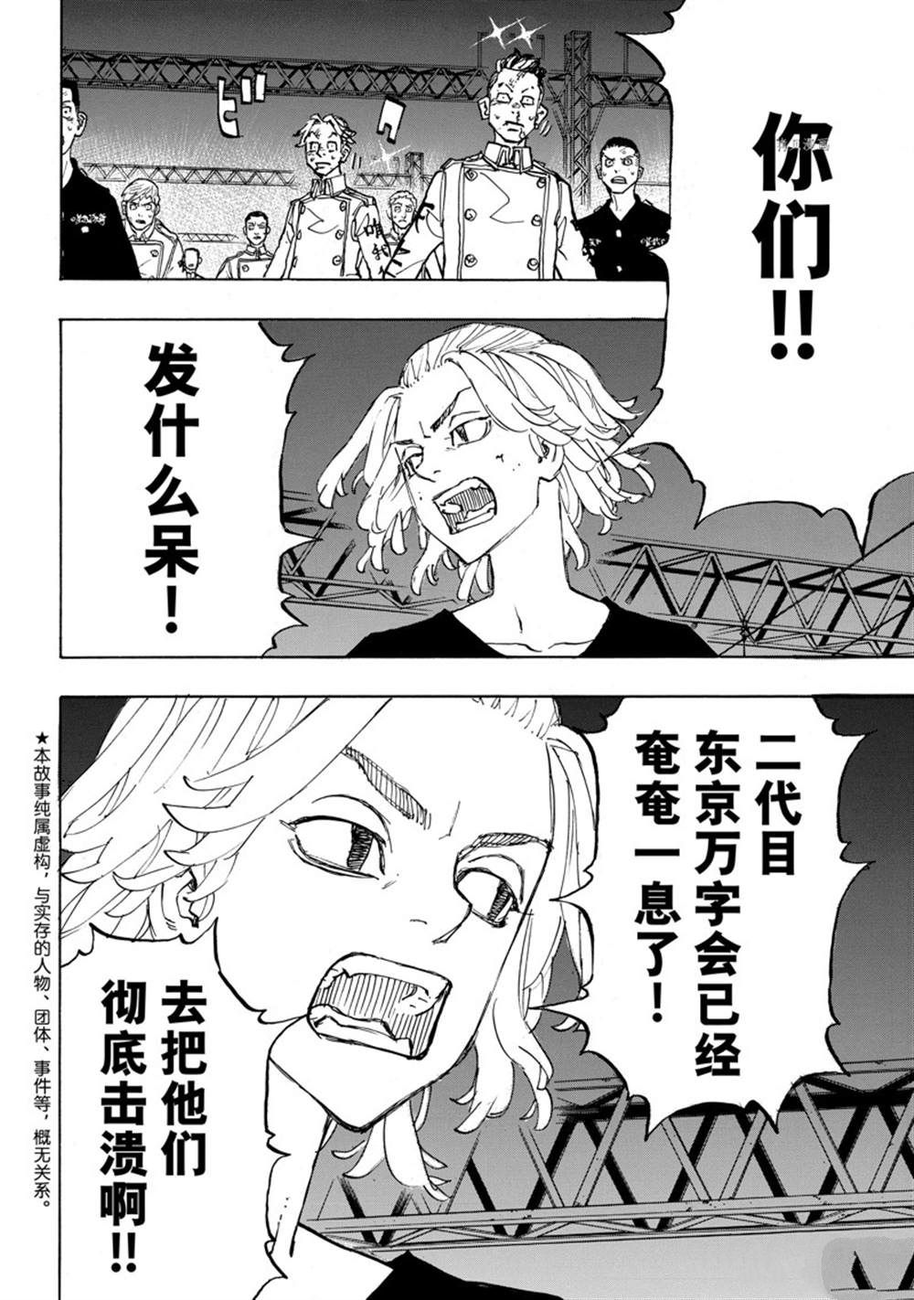 第258话1