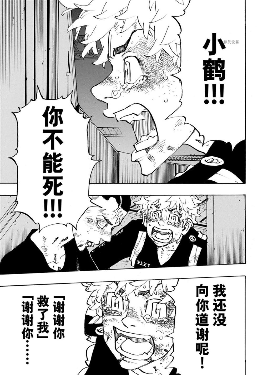 第258话4